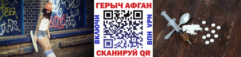 ГЕРОИН Афган  даркнет сайт  блэк спрут сайт  Богучар 