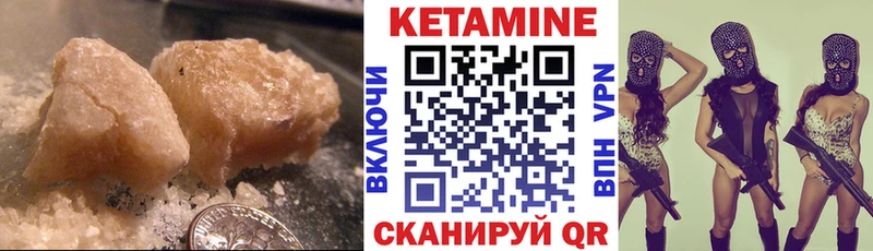 КЕТАМИН VHQ  Богучар 