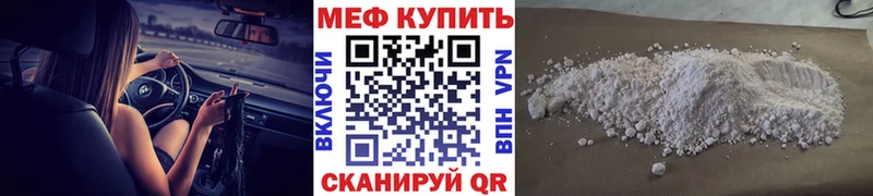 где найти наркотики  Богучар  МЕФ VHQ 
