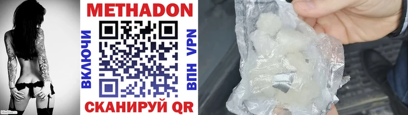 Метадон methadone  Богучар 