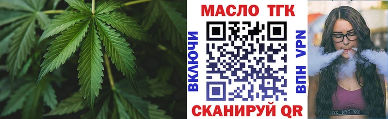 ТГК вейп с тгк  купить наркоту  Богучар 